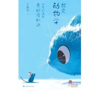 Bite-Sized Zoology: The Coolest Facts You Never Knew/¿¿¿¿¿¿¿¿¿¿¿¿¿¿¿¿