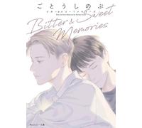 Bitter ＆ Sweet Memories