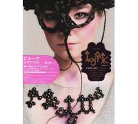 Bjork - Making of Medulla: the Inner.. [Alemania] [DVD]