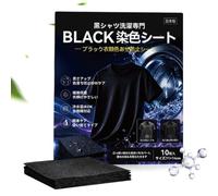 Black Fabric Dye Sheets - 10 Pack Clothing Color Restorer