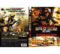 Black Hawk Down (Saving Jessica Lynch)