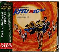 Antonio Carlos Jobim - Black Orpheus (Original Soundtrack)