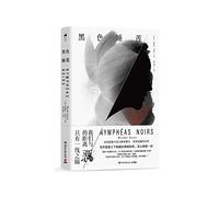 Black Water Lilies (Chinese Edition)