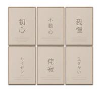 BLCKART Juego de pósteres de filosofías de vida japonesas, Kaizen, decoración de pared, imágenes inspiradoras de Ikigai, decoración para dormitorio, decoración de salón, oficina en casa (6 x A4, sin