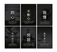 BLCKART Juego de pósteres de filosofías de vida japonesas, Kaizen, decoración de pared, imágenes inspiradoras de Ikigai, decoración para dormitorio, decoración de salón, oficina en casa (6 x A4, sin