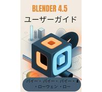 BLENDER 4.5 ユーザーガイド: 3Dモデリング、アニメーション、レンダリングの完全マニュアル