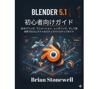 Blender 5.1 初心者向け ガイド