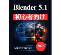 Blender 5.1 初心者向け