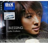 Blessing/Shukufuku