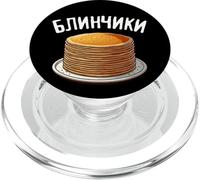 Blini Tortitas Rusas Rusia Crepes Rusos PopSockets PopGrip para MagSafe