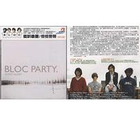 Bloc Party - Silent Alarm