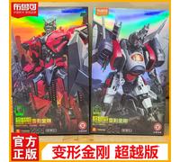 Blokees Transformers One Megatronus, Figura de Acción Coleccionable de Clase Clásica, Modelo Ensamblado, Decoración de Escritorio, Regalo para Adultos TF-Classic-Blitz-C25
