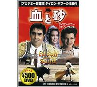Blood and Sand [DVD de Audio]