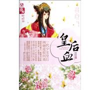 Blood of the Queen (edición china)