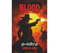 BLOOD REFRESHED SUPPLY ゲームガイド