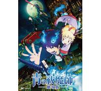 Blue Exorcist the Movie [DVD de Audio]