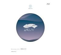 Blue Journey 1st Live「夜明けのうた」 [Blu-ray]
