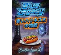 Blue Legacy: 青いハリネズミの物語