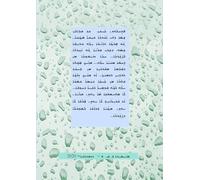 Blueness from far away (Zriqoutha min Rikhka)