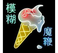 Blur - Blur - The Magic Whip (2 LP) [Vinilo]