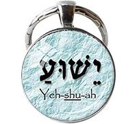 BMRYKCB Llavero de Jesús en hebreo con nombre de Jesús, joyería cristiana, regalo para cristiano Yeshua Jesús, joyería artística con imagen, plata, 25mm