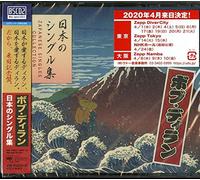 Bob Dylan - Nihon no Single Shu (Japanese Single Collection) [Blu-spec CD2]