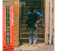 Bob Dylan - Street Legal (Jpn) (Rmst)