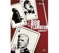 Bob le Flambeur [1955] [Alemania] [DVD]