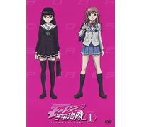 Bodacious Space Pirates 1 [DVD de Audio]