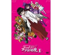 Bodacious Space Pirates 8 [DVD de Audio]
