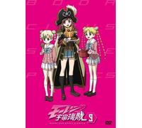 Bodacious Space Pirates 9 [DVD de Audio]