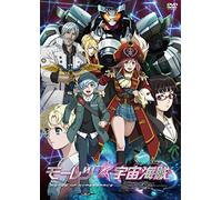 Bodacious Space Pirates Abyss [DVD de Audio]