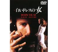 Body Heat [DVD de Audio]