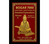 Bogar 7000: Volume 5 Part-1 (Songs 2001-2250): Saptha Kandam - English Translation with Explanations (Bogar 7000 English Series)