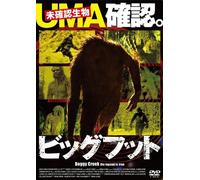Boggy Creek-the Legend Is Tr [DVD de Audio]