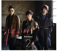 Bohemian - Don't Be Hurt