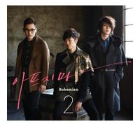 Bohemian - Don't Be Hurt [Import]