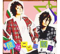 Boku Ha Koko Ni Iru [Limited]