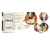 Boku Tachi No Koukan Nikki [Li [DVD de Audio]