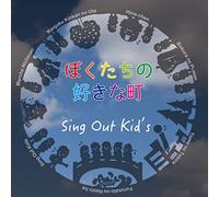 Boku Tachi No Suki Na Machi