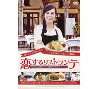 Bon Appetit [DVD de Audio]