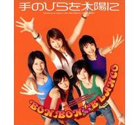 Bon-Bon Blanco - Te No Hira Wo Taiyo Ni