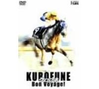 クロフネ ~Bon Voyage!~ [DVD]