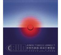 Bon Voyage Organisation - Jungle? Quelle Jungle? [VINYL] [Vinilo]