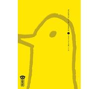 Bonne Nuit Punpun - Tome 1 (Big Kana)