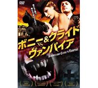 Bonnie & Clyde Vs Dracula [DVD de Audio]
