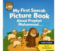Book 2: My First Seerah Picture Book About Prophet Muhammad (PBUH) | Islamic Story Book for Toddlers | Islamic story books for kids ages 4-8 | Islamic ... books for kids with pictures: Meeting Bahira
