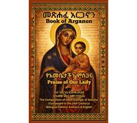 Book of Arganon|መጽሐፈ አርጋኖን-Ethiopian Orthodox Book In English: A Daily Prayer Book to the Virgin Mary - Ethiopian Orthodox Tewahedo Tradition (Amharic ... Prayer Books(Amharic-English Parallel))