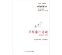 Book of Filial Piety variorum out sparse - with poetry and literature Church Question.(Chinese Edition)