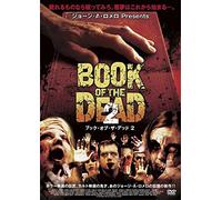 BOOK OF THE DEAD2 [DVD]